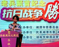 湘潭市慈善总会联合爱心企业开展纪念抗战胜利70周年向幸存抗战老兵致敬活动